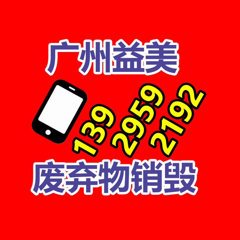 硬盘消磁销毁