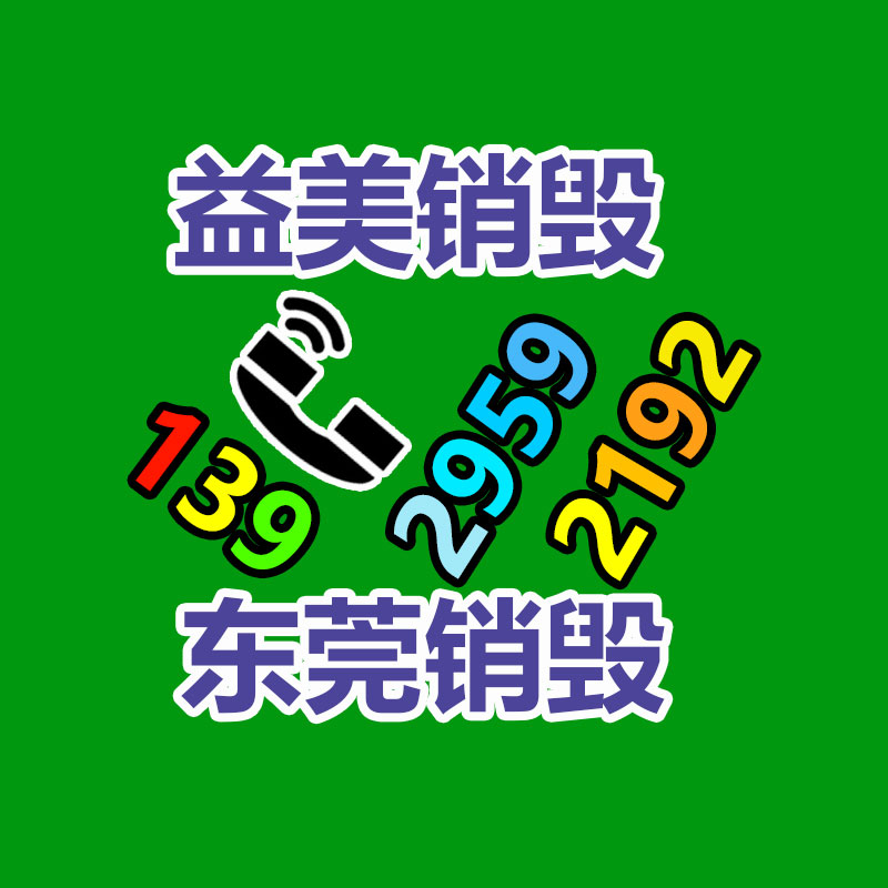 服装销毁