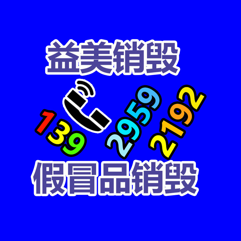 东莞保密资料销毁_保密档案销毁