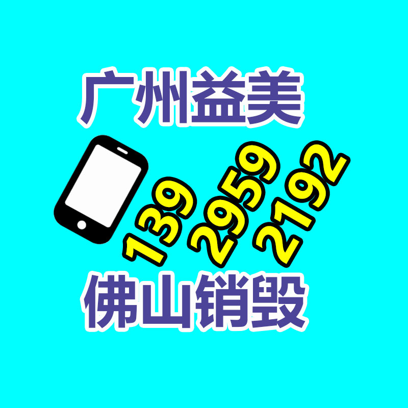 过期食品销毁