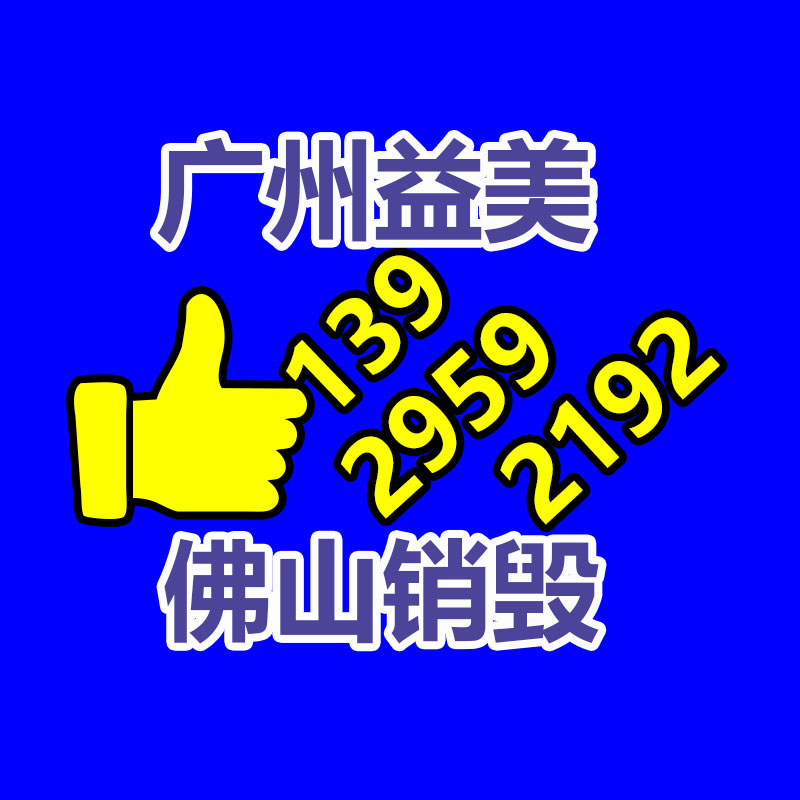 东莞GDYF销毁公司：稀有金属钕，对工业发展至关重大！其回收价值是多少？