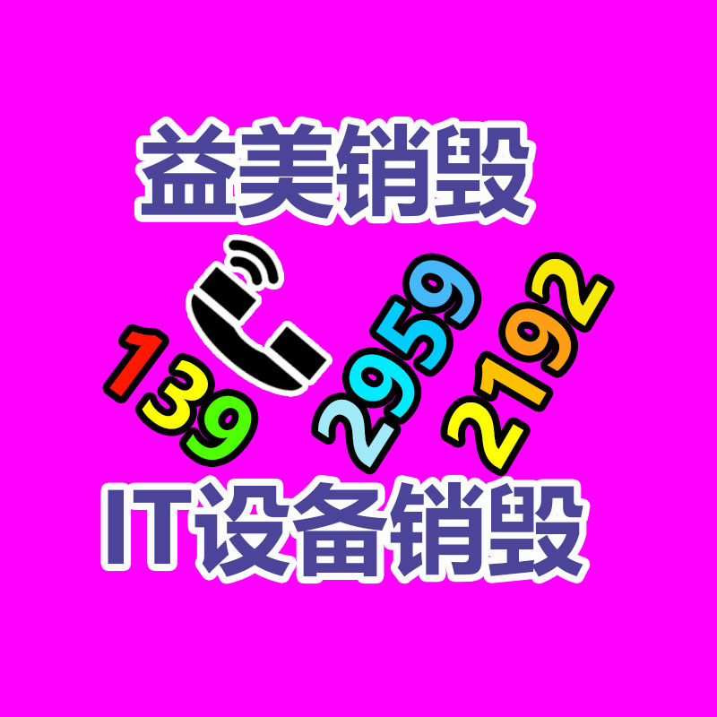 东莞GDYF销毁公司：二手海参，花胶，燕窝的存放时间分手多久